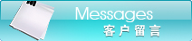 在線留言